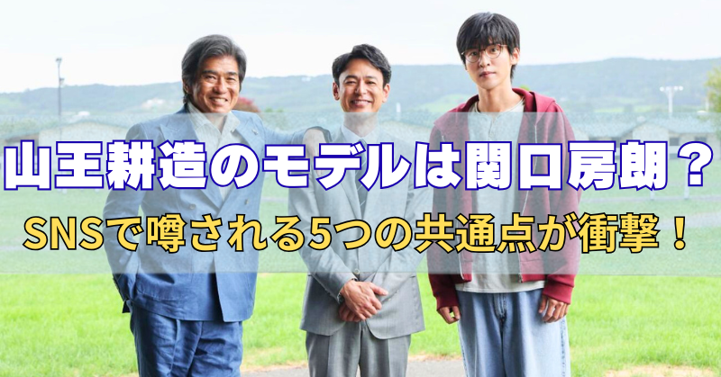 男性が3人立っている写真