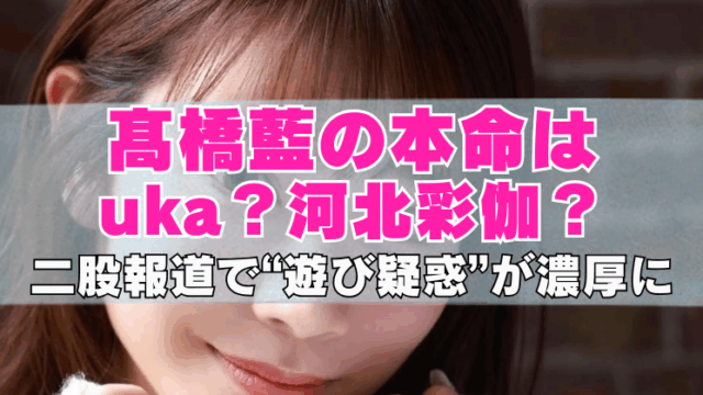 河北彩伽の顔アップ写真