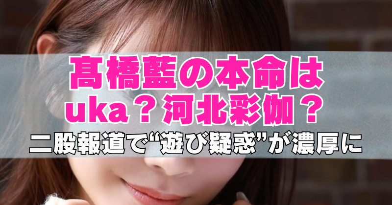 河北彩伽の顔アップ写真