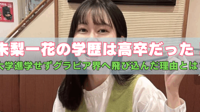 未梨一花が箸を持って、口をあけている画像