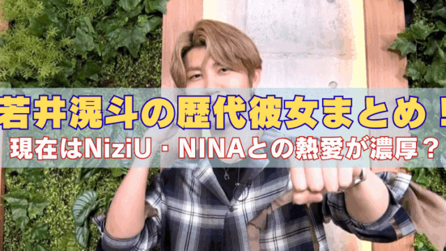 若井滉斗がチェックのシャツを着て左手を突き出してる画像