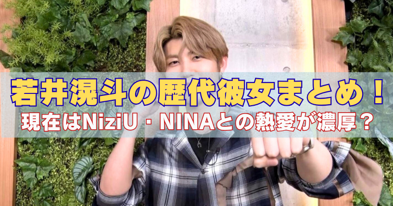 若井滉斗がチェックのシャツを着て左手を突き出してる画像