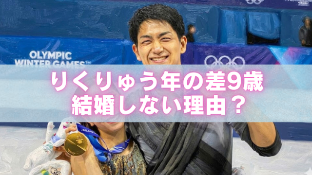 りくりゅうペアの木原龍一が笑顔で腕を上げ、三浦璃来がメダルを手にするツーショット