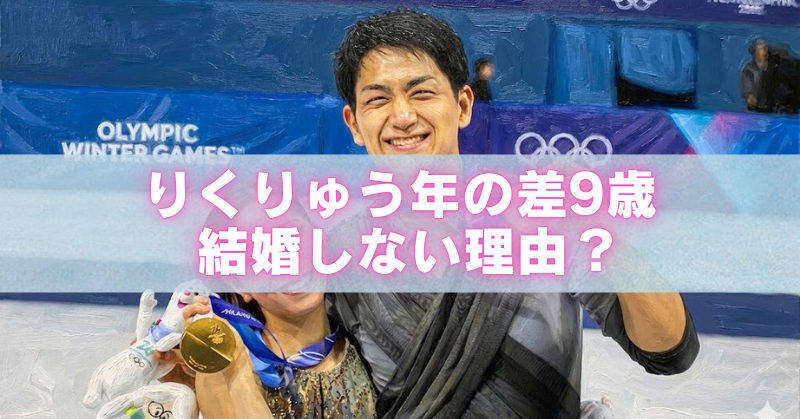 りくりゅうペアの木原龍一が笑顔で腕を上げ、三浦璃来がメダルを手にするツーショット