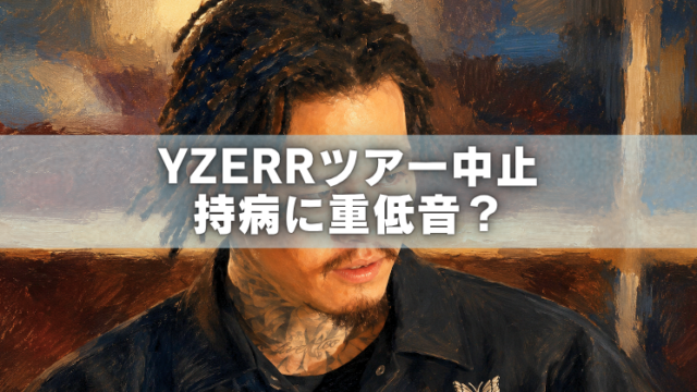YZERRさんを描いた油絵風アイキャッチ画像