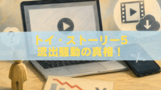 動画流出をイメージしたパソコンとスマートフォンのアイキャッチイラスト
