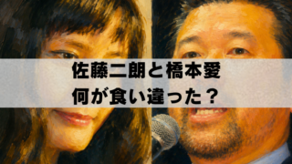 佐藤二朗と橋本愛の報道をテーマにした油絵風アイキャッチ画像